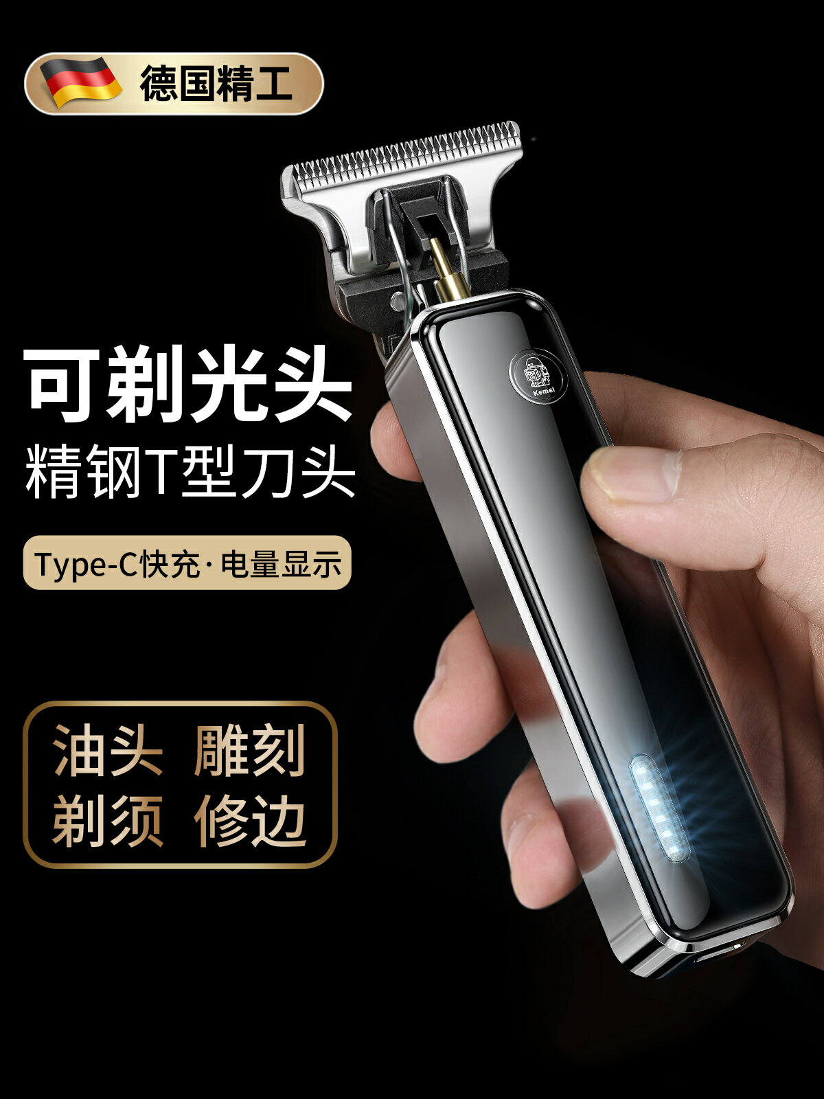 德國精工剃頭刮鬍刀電動理發剃須一體機電推子男士剃須刀光頭神器【北歐居家生活】