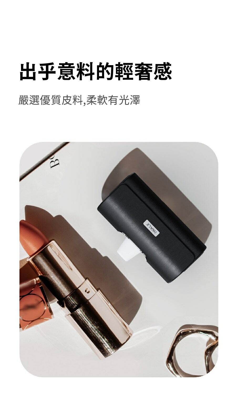 iWALK皮套 保護套 保護殼 行動電源 皮套 蘋果 安卓 apple Type-c 2