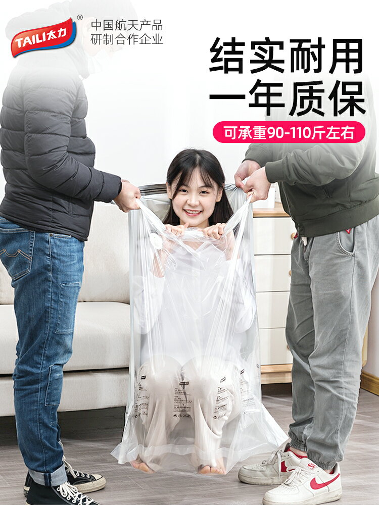 太力被子收納袋搬家打包袋壓縮裝衣服棉被衣物整理大袋子防潮防黴