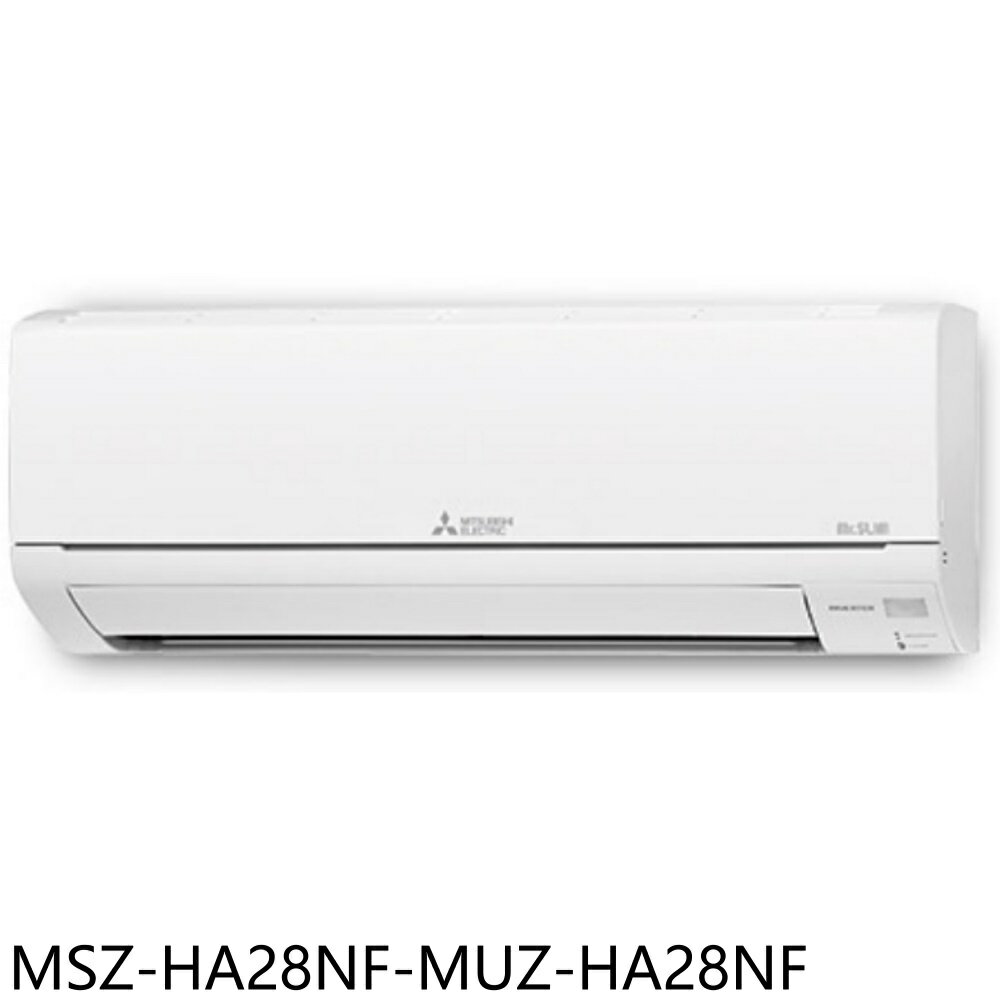 APP下單4%點數★三菱【MSZ-HA28NF-MUZ-HA28NF】變頻冷暖分離式冷氣4坪(含標準安裝)