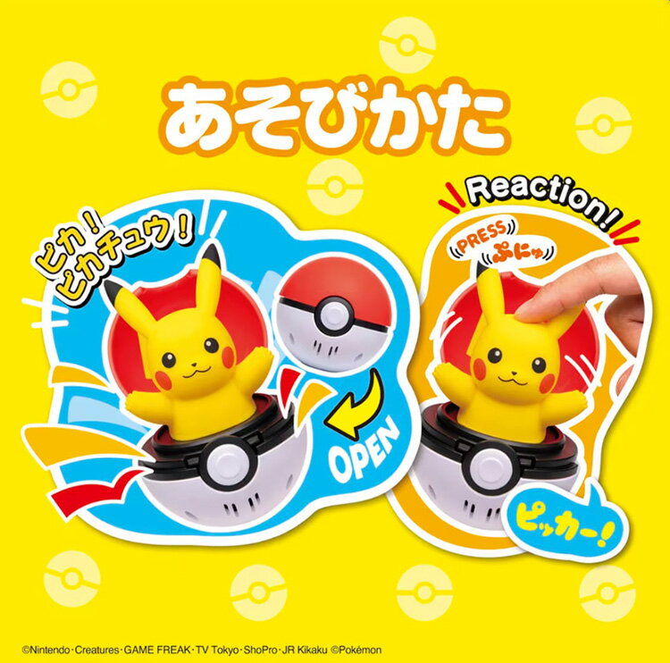 【全館95折】Pokemon 寶可夢 彈彈有聲精靈球 皮卡丘 伊布 耿鬼 可達鴨 新葉喵 精靈球 有聲玩具 日本正版 該該貝比日本精品 2