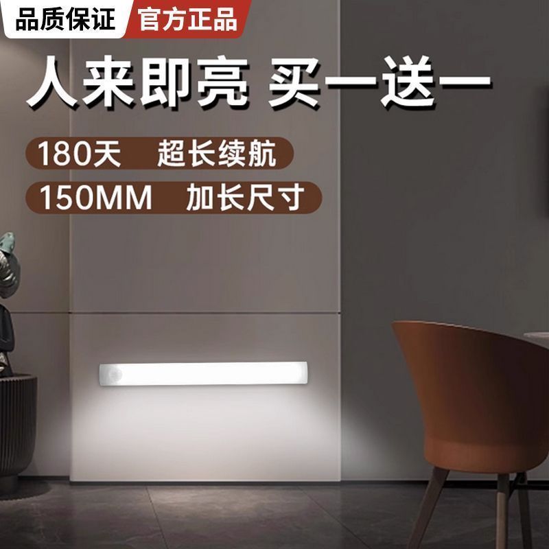 工廠現貨 【附發票】免運 鏡前燈 人體感應燈 智能燈 感應燈 LED人體智能感應燈長條小夜燈衣柜鞋柜無線廚房充電式臥室櫥柜燈特惠/快速出貨 開立發票 全館八折 h1031 8