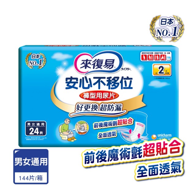 "健康之星"來復易 安心不移位褲型用尿片 24片/包