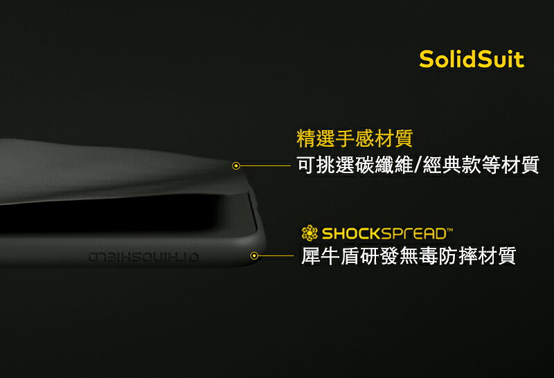 現貨 犀牛盾 SolidSuit 耐衝擊 軍規防摔 防摔殼 保護殼 手機殼 iPhone13 pro mini max 5 現貨 犀牛盾 SolidSuit 耐衝擊 軍規防摔 防摔殼 保護殼 手機殼 iPhone13 pro mini max 5