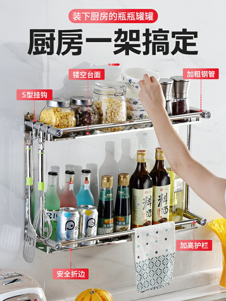 廚房不鏽鋼掛架 免打孔廚房置物架壁掛式不銹鋼家用調味料用品大全收納架子神器通『XY16227』