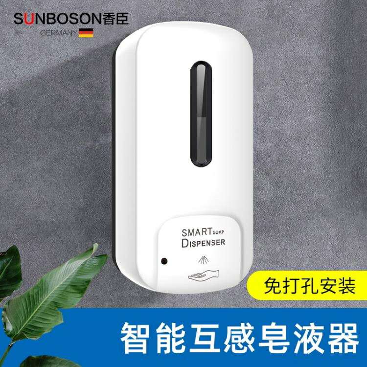 給皂機智慧感應皂液器泡沫洗手機壁掛式手消機家用免打孔自動洗手液機器 雙11全館免運
