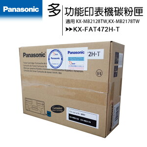 【3支裝】國際牌Panasonic KX-FAT472H-T 原廠多功能印表機碳粉匣 (適用 KX-MB2128TW,KX-MB2178TW)【APP下單最高22%點數回饋】