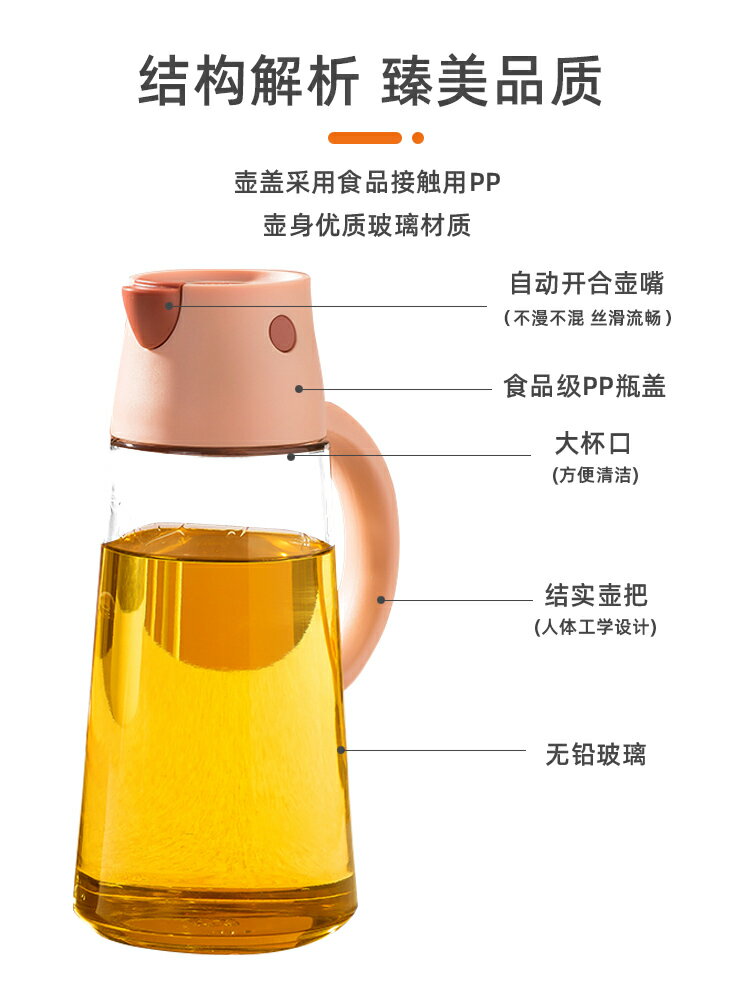 日本玻璃油壺自動開合裝油倒油防漏廚房家用不掛油醬油醋油罐油瓶