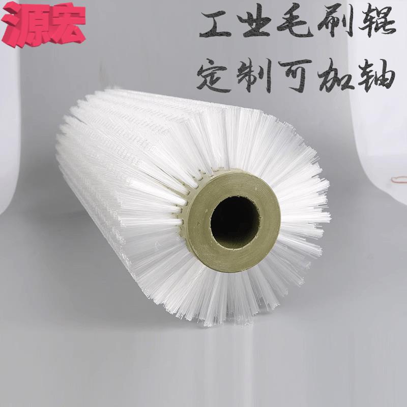 {可刷卡 打統編}工業滾筒刷除塵小毛刷軟毛尼龍刷硬毛刷輥輪清洗機空心螺旋圓形刷