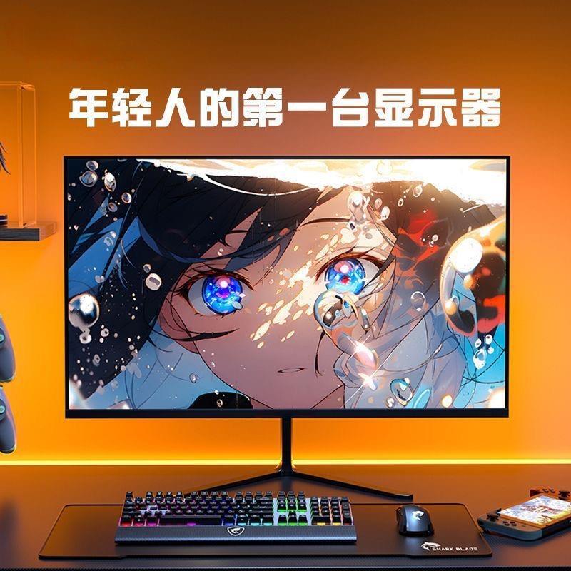 skze電腦顯示器19寸22寸24寸27英寸直面臺式顯示屏高畫質壁掛監控液晶屏【北歐家居生活】