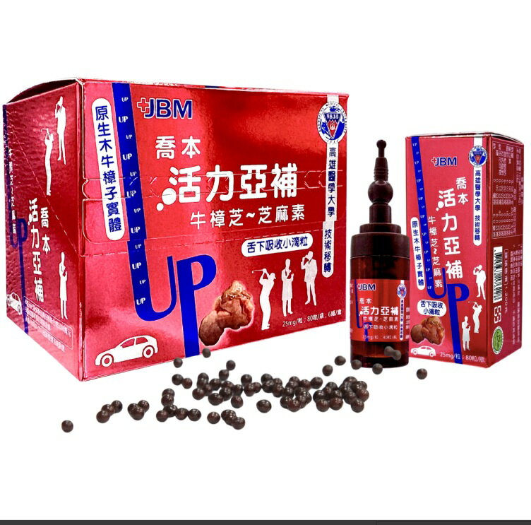 活力亞補牛樟芝~芝麻素小滴粒 舌下吸收小滴粒