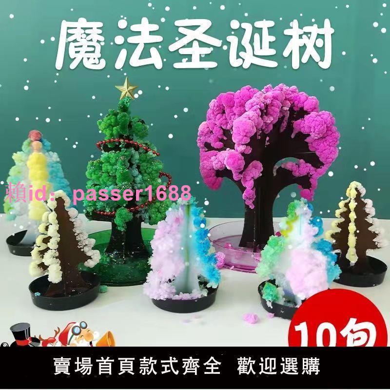 圣誕節裝飾紙樹開花澆水七彩圣誕樹許愿樹圣誕節玩具魔法圣誕樹