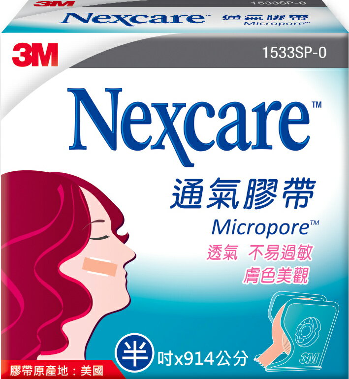 3M Nexcare 膚色通氣膠帶 半吋 1捲+1切台