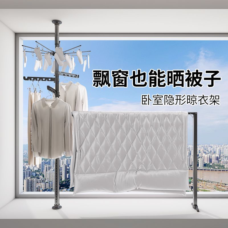 晾衣架 可折疊頂天立地置物架窗臺曬被子晾衣架隱形掛衣架曬衣服被子神器-快速出貨