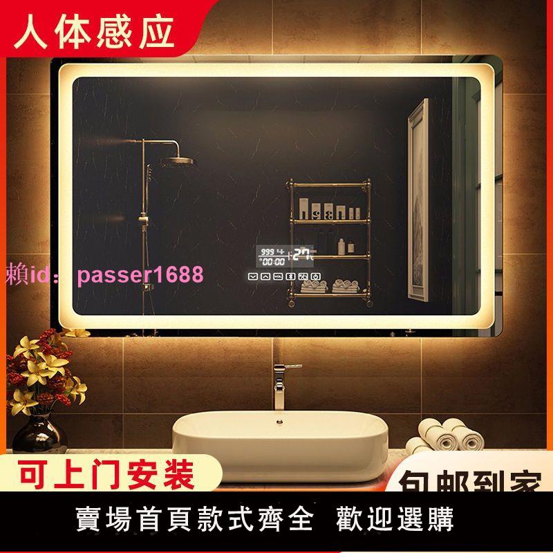 智能鏡子浴室化妝鏡帶燈LED衛生間洗手間觸摸藍牙屏掛墻壁衛浴鏡