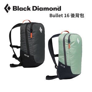 【Black Diamond】Bullet 16 後背包