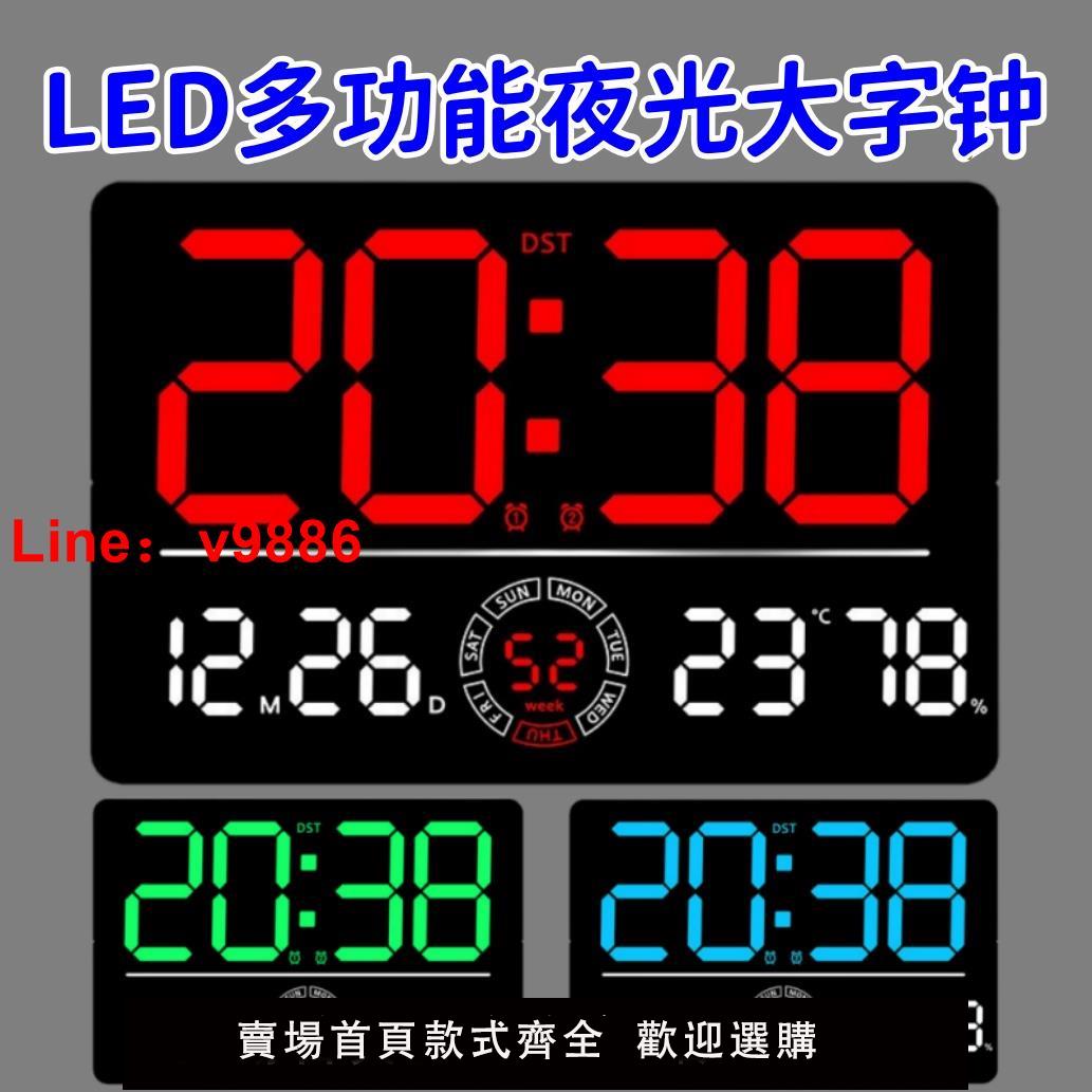 【臺灣公司 可開發票】萬年歷電子鐘家用長方形壁掛擺放時鐘LED大屏數字夜光鬧鐘表靜音
