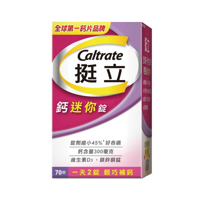 挺立 鈣迷你錠 (70錠/瓶)【杏一】