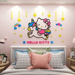 免运 卡通hello kitty猫壁貼3d壓克力立體壁貼 房佈置牆壁女生宿舍牆壁裝飾家居房間裝飾