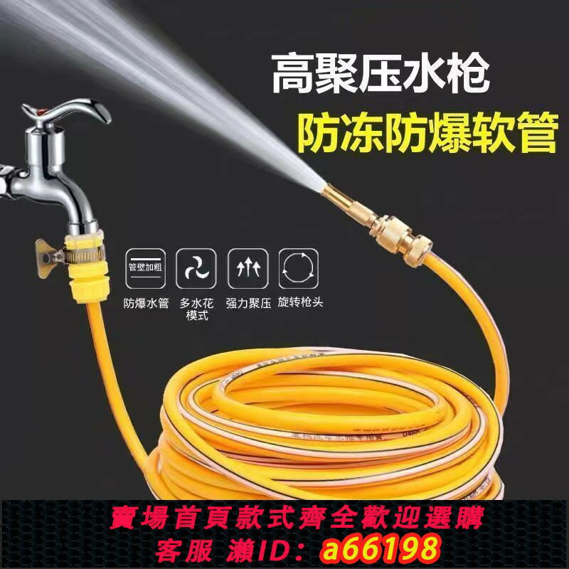 【臺灣公司 可開發票】【3天內熱銷1805件】家用高壓洗車水槍澆花澆菜神器洗車水管軟管