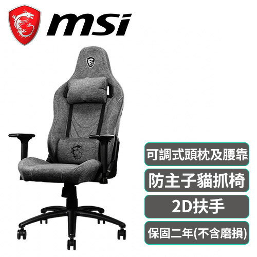 MSI 微星 MAG CH130 I REPELTEK FABRIC 防水防貓抓電競椅原價10990(省2000)