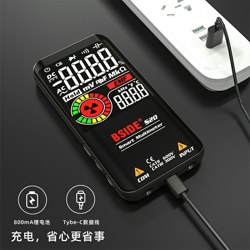 彩屏新款電磁輻射超薄智慧充電萬用表便捷式數字高精度多功能防燒