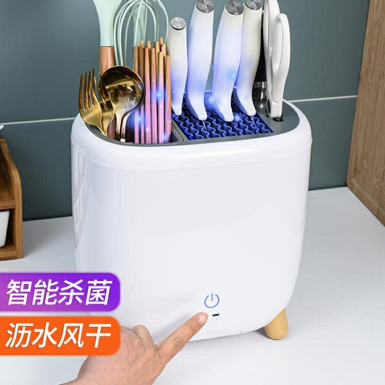 智慧消毒烘乾刀架置物架刀具菜刀刀座筷子籠收納一體廚房用品家用