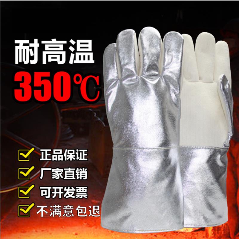 鋁箔耐高溫防燙手套500度工業阻燃耐磨隔熱靈活廚房烘焙烤箱手套