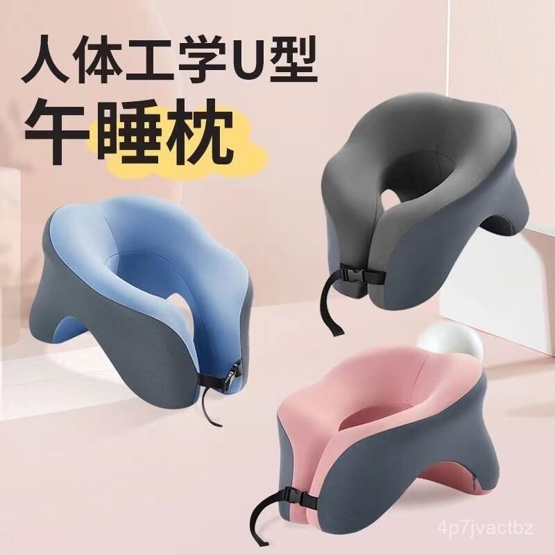 多功能午睡枕 頭枕 趴睡枕 午休枕 椅子頭靠 記憶眠枕 辦公椅頭枕 靠枕辦公室午睡枕 辦公室仰睡頭枕