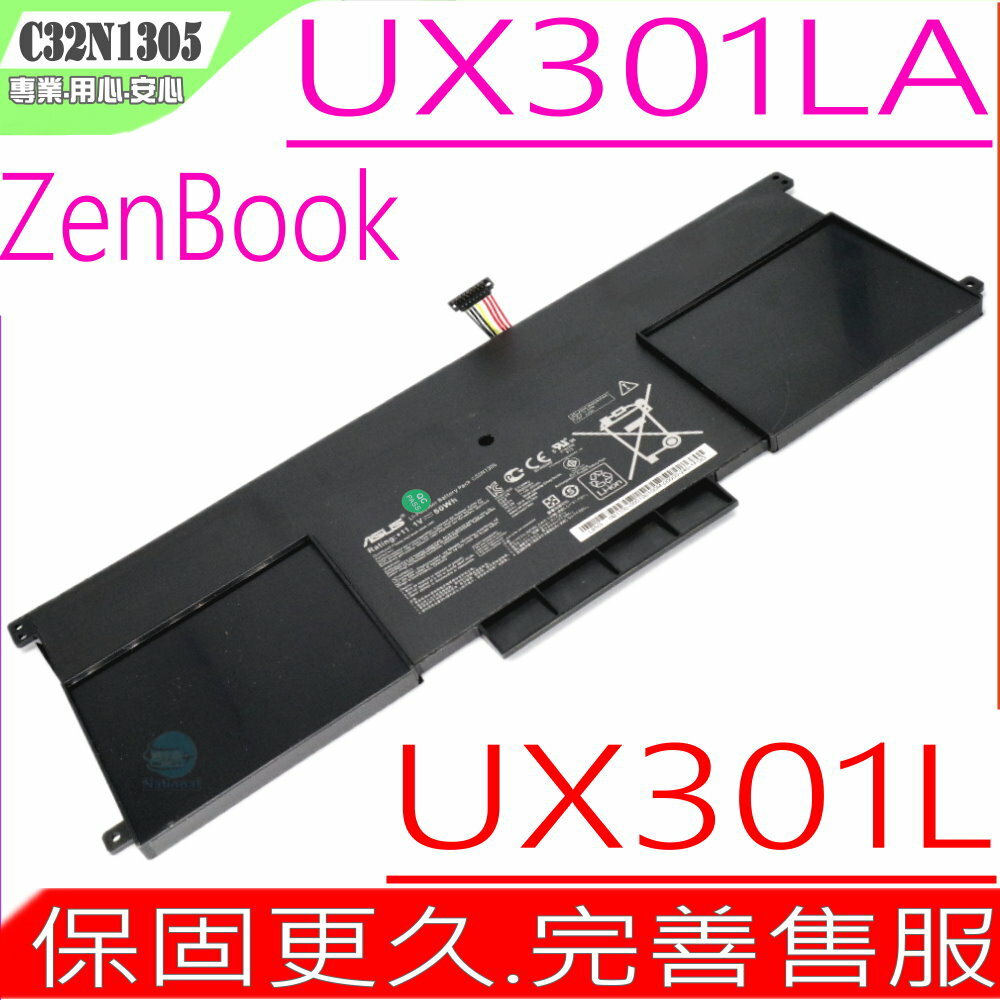 ASUS C32N1305 電池(原裝) 華碩 C32NI305,UX301 ,UX301L電池,UX301LA 電池,UX301LA4500,C32N1305