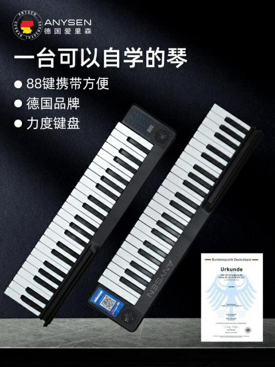 電子琴 電子琴88鍵專業初學者成年兒童初學智能拼接折疊琴便攜式力度鍵盤