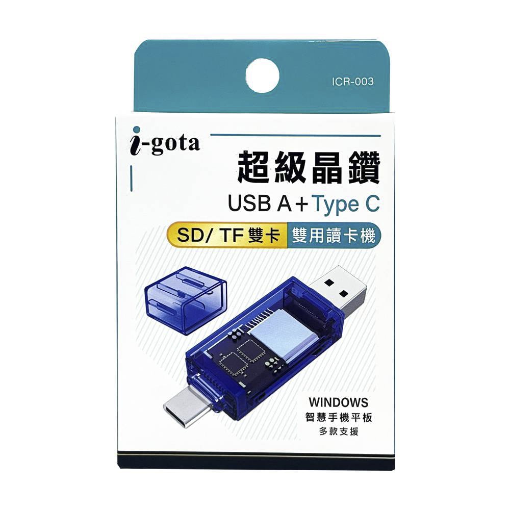 i-gota 超級晶鑽USB+Type C雙用讀卡機【九乘九購物網】