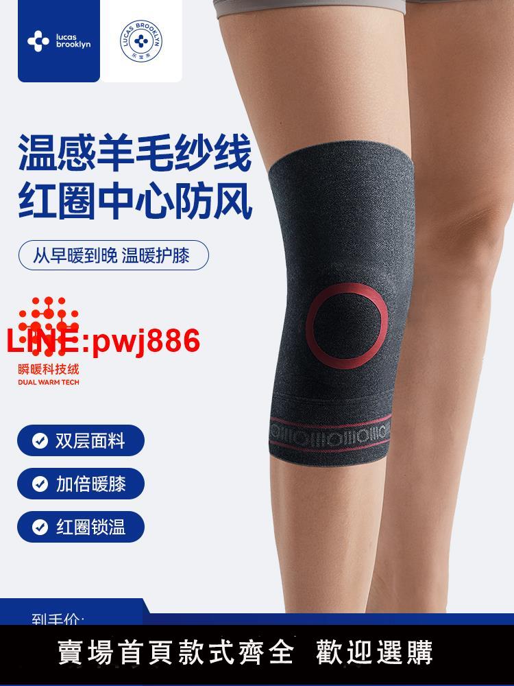 {臺灣公司 可開發票}護膝老寒腿加厚羊毛保暖膝蓋男女騎行發熱老年人冬季關節防寒護套