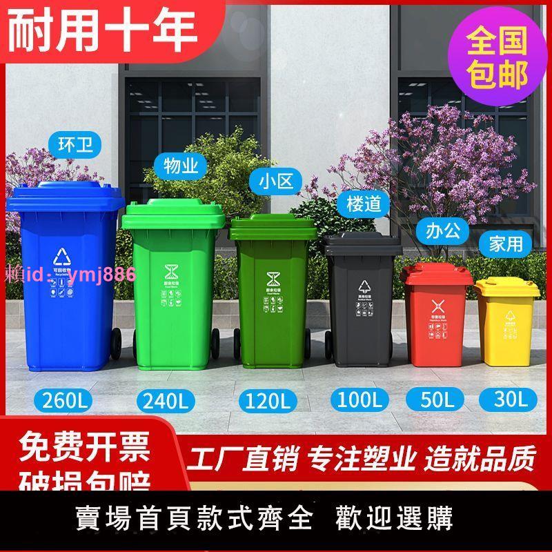 戶外環衛垃圾桶大容量分類商用環保小區240L升室外塑料帶蓋箱家用