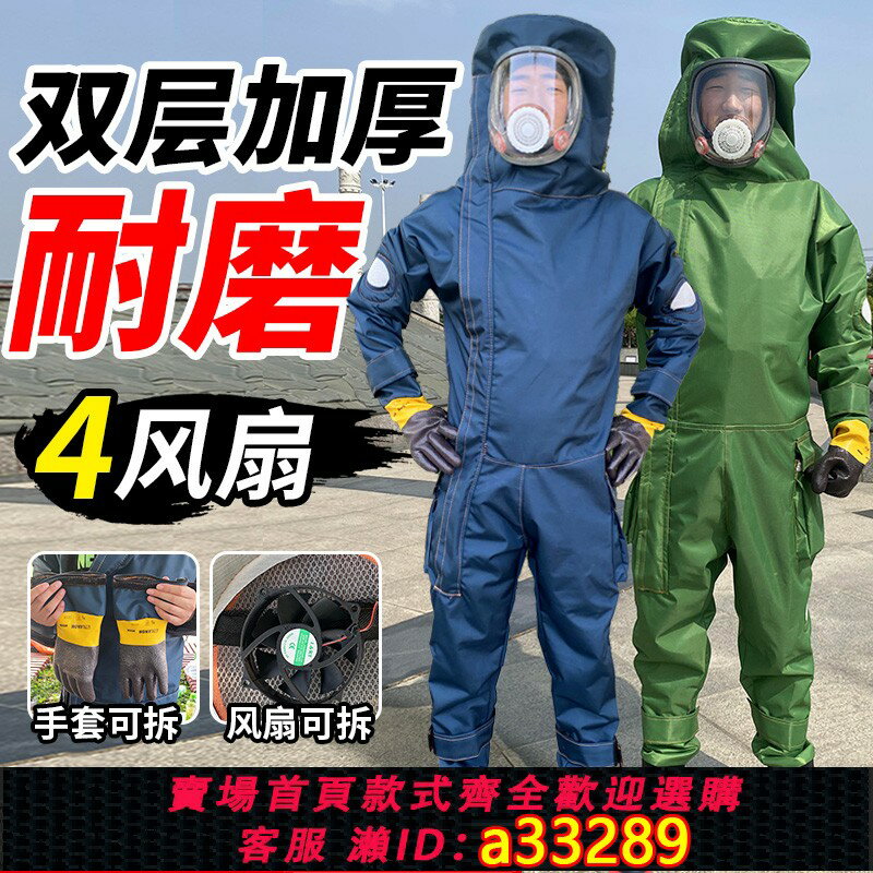 【臺灣公司 可開發票】馬蜂服防蜂衣帶風扇防蜂服全套透氣專用加厚連體散熱胡蜂衣養蜂服