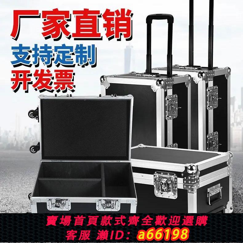 【臺灣公司 可開發票】定做拉桿工具箱多功能維修大號鋁合金箱子密碼鎖帶輪子收納航空箱【3天內發貨】