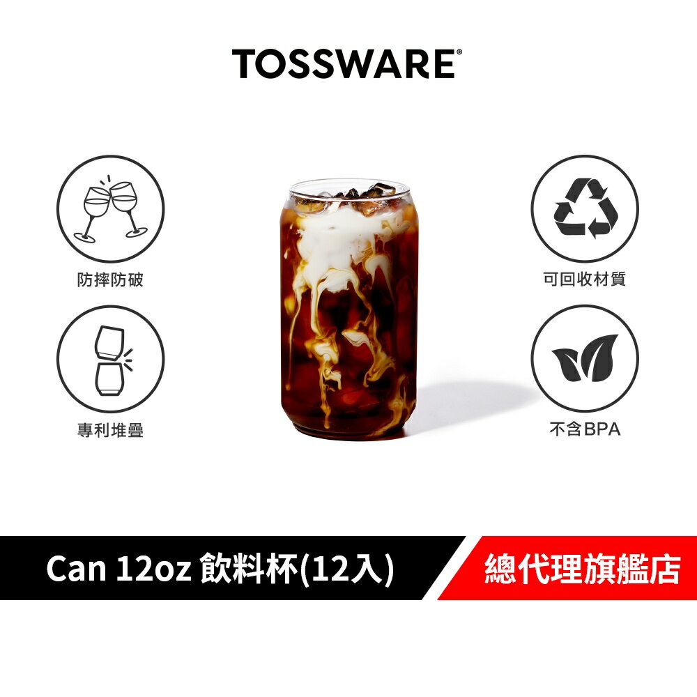 美國 TOSSWARE POP Can 12oz 飲料杯(12入) 派對用