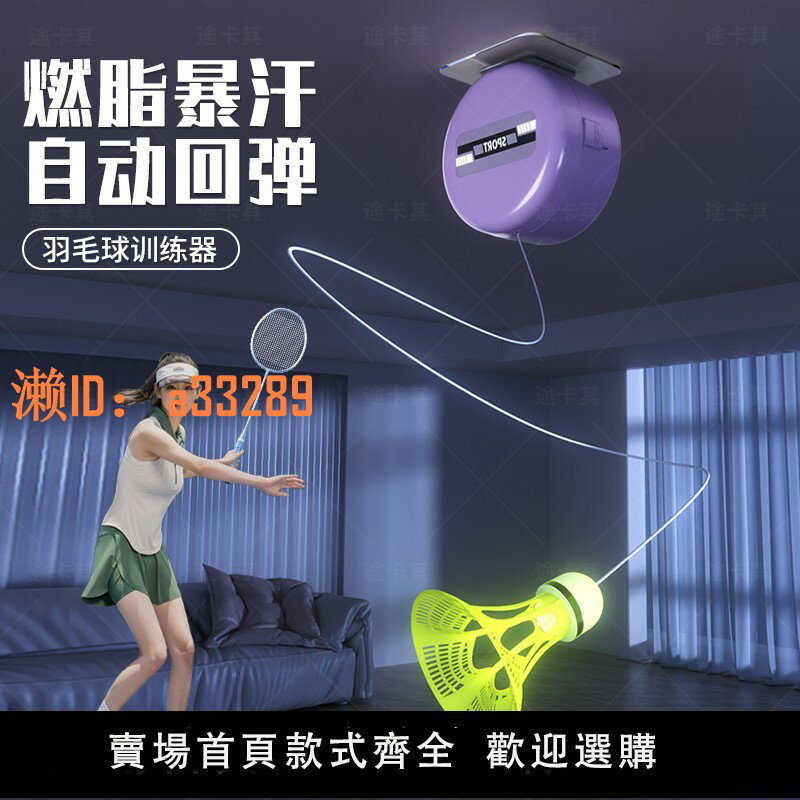 【可開發票】羽毛球單人訓練器自動回彈自打室內一個人在家自己打兒童練習神器