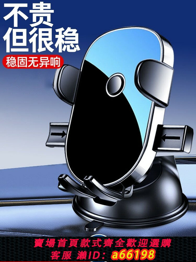 【臺灣公司 可開發票】手機車載支架吸盤式汽車用品車內車上導航2024新款支駕充電支撐