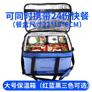 38L新款紅色特大號外賣包 送餐保溫箱 戶外野餐籃 車載外送箱