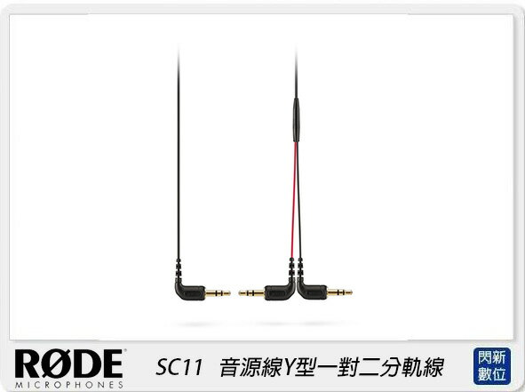RODE 羅德 SC11 3.5mm音源線Y型一對二分軌線(公司貨)【APP下單4%點數回饋】