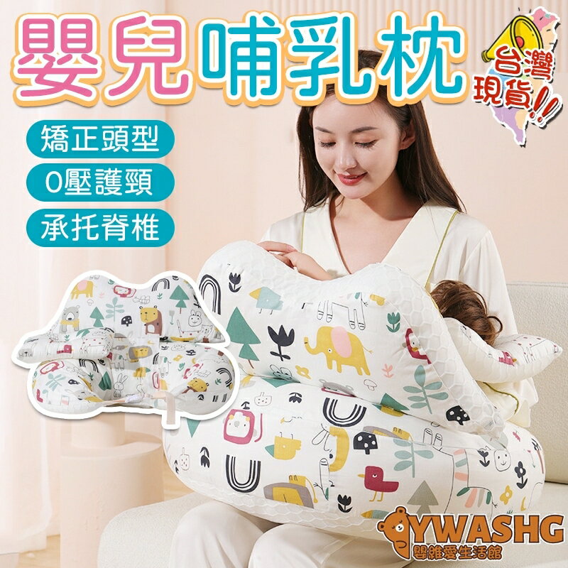 新生兒哺乳枕 嬰兒孕婦哺乳枕 寶寶多功能餵奶枕 緩解雙手疲勞月子餵奶枕 母嬰用品 孕婦枕