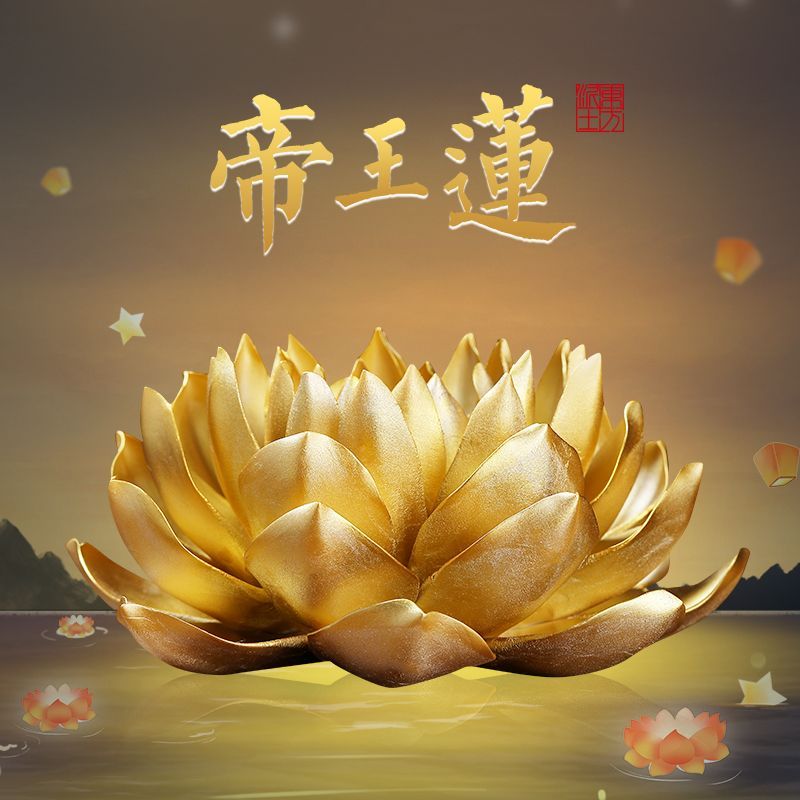 免運 可開票 香爐 香薰爐 油燈 佛具 金色帝王蓮花線香金蓮花家用陶瓷室內玄關高檔擺件工藝品