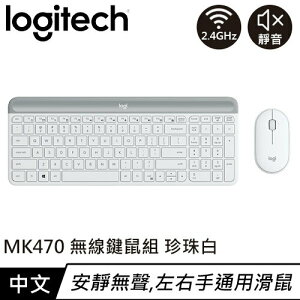 【最高22%回饋 5000點】 Logitech 羅技 MK470 超薄無線鍵盤滑鼠組 珍珠白