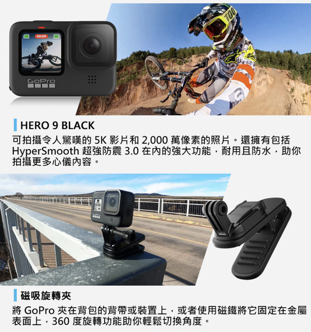 Eye攝影 台灣公司貨hero9 全方位攝影套組磁吸旋轉夾原廠充電電池64g記憶卡gopro 鋼普拉eye攝影直營店 樂天市場rakuten