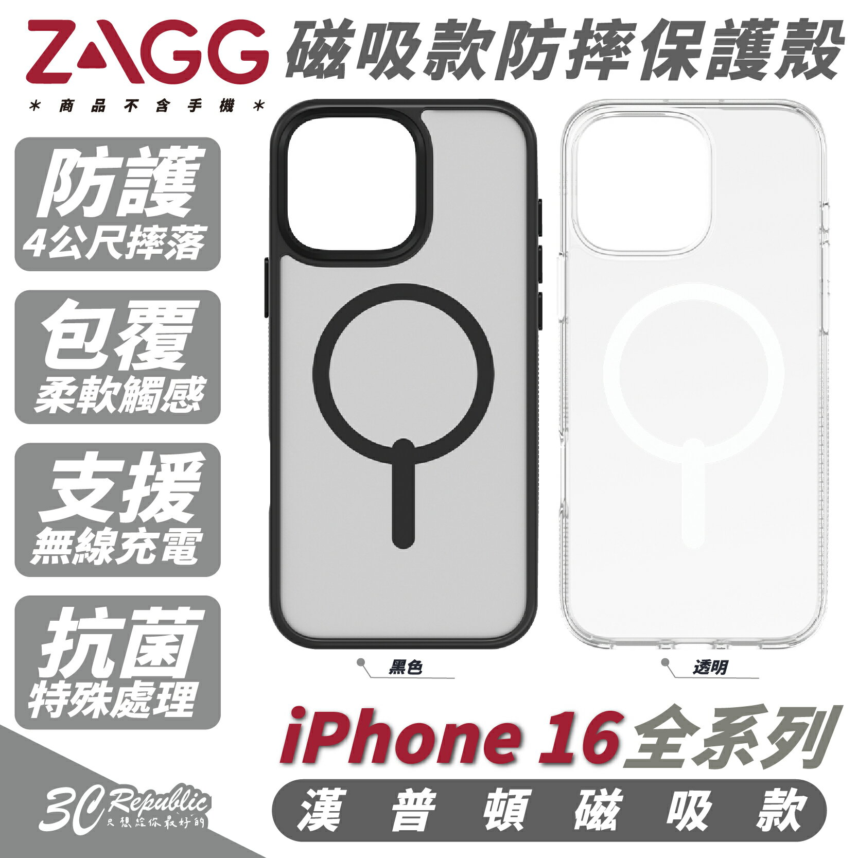 ZAGG 漢普頓 磁吸款 透明殼 石墨烯 防摔殼 保護殼 手機殼 iPhone 16 Plus Pro Max【299免運領券再享折扣】