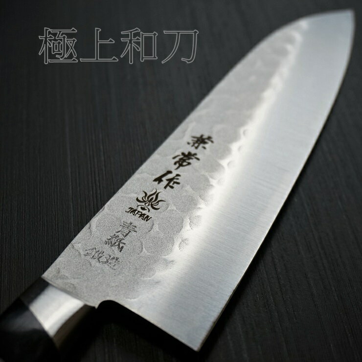 關兼常 三德刀 菜刀 萬用刀刀 青紙鋼槌目梨地 180mm  KC-921【極上和刀】【日本高品質菜刀】