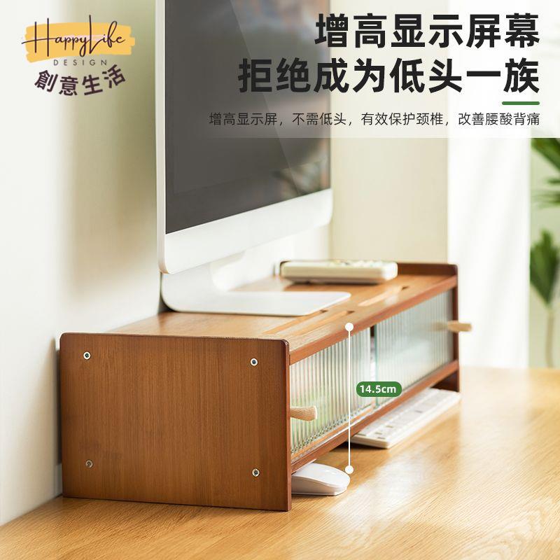 辦公室電腦增高架收納盒臺式顯示器屏桌面上整理收納架子鍵盤底座[PP0604011]