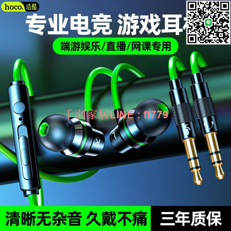 【千羽家居】【品牌好評2490.5萬+條】浩酷H717臺式機電腦耳機有線降噪遊戲聽聲辯位電競耳機吃雞直播麥