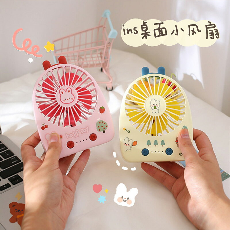 可愛少女辦公室桌面小風扇靜音便攜usb可充電學生宿舍強力電扇